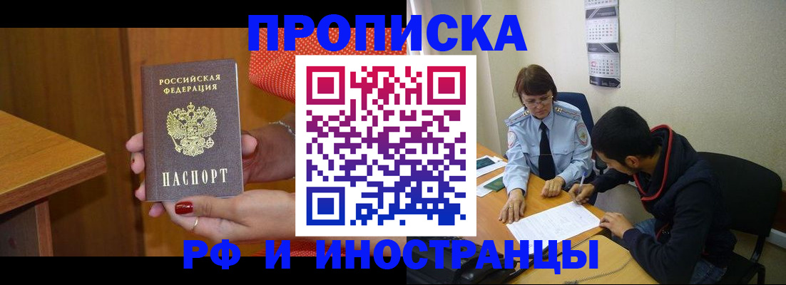 прописка регистрация в Навашино