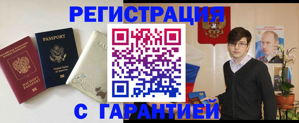 регистрация в Навашино