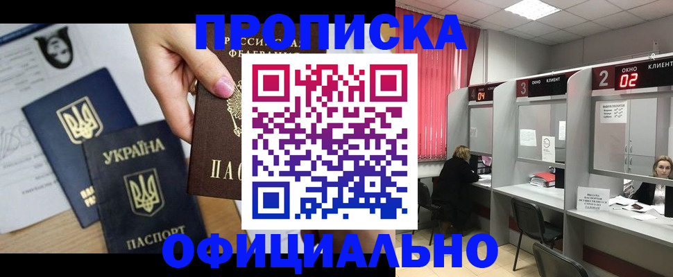 временная регистрация в Навашино