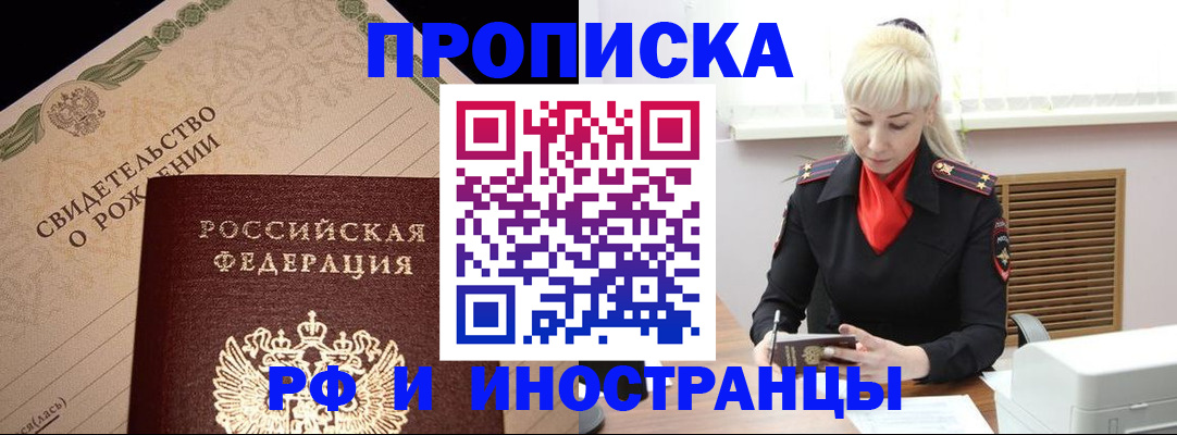 прописка штамп в Навашино